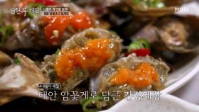 전국 3대 간장게장? 역대급 반응의 먹브로 ＂이야 죽이네(?) 이 집＂ MBN 250620 방송