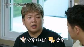 [충격 실화] ＂육개장에는 원래 개가 들어갔다＂ MBN 250620 방송