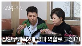 ＜곽튜브 역대급 리액션＞ 간장게장은 여기로 종결?! MBN 250620 방송