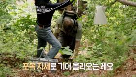 어쩌다 유격훈련 중인 레오 란타.. 15년 차 자연인 셰프가 보여주는 산속 특급 재료는? MBN 250622 방송