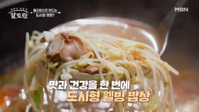 (궁 셰프 타임) 도시형 가성비 웰빙 밥상! 통조림으로 만드는 「고등어솥밥 & 골뱅이탕」 MBN 250622 방송