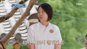 ※출연자 전원 놀람※ 마흔살까지 통금 10시? 어머니와 ‘일심동체’ 된 참가자 MBN 250623 방송