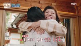 “세상 신박한 조합” 오은영♥고소영♥문세윤의 찐친 케미 인증! MBN 250623 방송