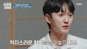 “너 아빠도 없는데 내가 헛소문 낼 거야” 사기 기획사 대표의 갑질! MBN 250623 방송