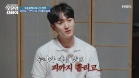 알코올 중독 아버지의 폭력! “누나들이 맞고 피까지...” 아이돌 연습생의 기구한 어린 시절 MBN 250623 방송