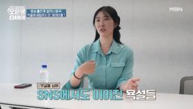 “말 들어 개념 없는 X아” 방송 출연 후 악플세례 & 폐업까지... 180도 달라진 ‘원테이블’의 인생 MBN 250623 방송