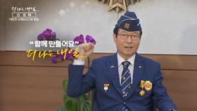 MBN 개국 30주년 연중 캠페인 