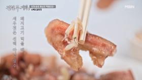 의외의 환상의 조합?! 수육과 OO젓 ＂안 먹어봤음 말을 말어~＂ MBN 250627 방송