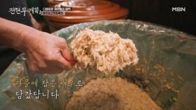 ＂새우튀김 만들어도 되겠어＂ 역대급 크기의 대왕(?) 새우젓 MBN 250627 방송