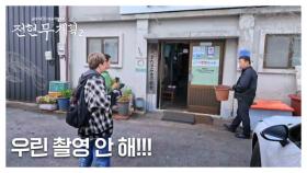 ＂전현무계획 알아요! 싫어요!!＂ 사장님 기피 대상 1순위 프로그램?! MBN 250627 방송