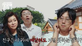 돈 부탁 거절 못 해 대출까지? 몇 천 빚더미에 오른 남자의 사연? MBN 250630 방송