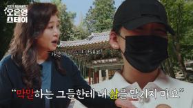 외모 강박 마스크걸! 눈물 터진 오은영 박사의 한 마디는? MBN 250630 방송