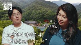 평생 남들이 호구라고 하는 남자! 그를 향한 오은영 박사의 일침은? MBN 250630 방송