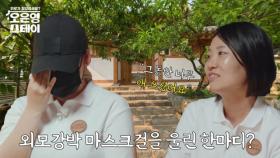 ＂떨이 상품으로도 너랑은 안 만나＂ 폭력적인 막말에 마스크 뒤로 숨게 된 사연은? MBN 250630 방송