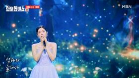 나뭇잎 사이로 들려오는 천상의 목소리~♪ 린 ♬ 바람길 MBN 250701 방송
