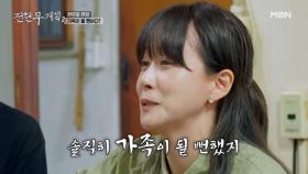 [폭탄 발언] 배우 류현경 ＂현무 오빠랑 가족이 될 뻔했어요＂ MBN 250627 방송
