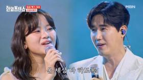 감동의 쓰나미를 선사한 천재 듀엣♣ 신성X아키 ♬ 비익조 MBN 250701 방송
