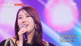 [선공개] 유진이 혈액형은? 우리의 인형~★ 전유진 ♬ One Night Only MBN 250701 방송