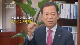MBN 개국 30주년 연중 캠페인 