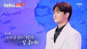 안녕 나 서진이야… 잘...지냈어? 박서진 ♬ 보랏빛 엽서 MBN 250701 방송