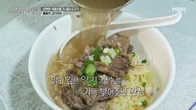 한국 방송 최초 공개! 미슐랭 받은 홍콩 고기국수 맛집의 정체 MBN 250704 방송