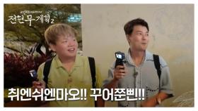 이제는 중국어까지? 못 하는 게 없는 전현무의 중국어 프리토킹 MBN 250704 방송