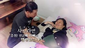 [695회] 충성! 8남매 아빠로 명 받았습니다 MBN 250706 방송