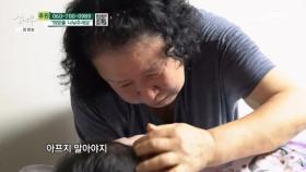 손녀의 갑작스런 위급 상황 MBN 250707 방송