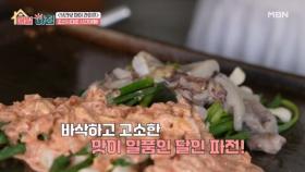 파전 달인의 노릇노릇 반반 파전과 화려한 여름꽃 정원! MBN 250707 방송