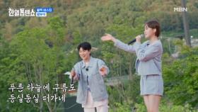 에어 사물놀이단 등장(?) 다같이 외쳐봐 땡~ 마이진X김다현 ♬ 망부석 MBN 250708 방송