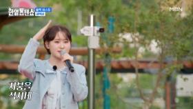 황금 막내 다현이랑 승리역 가실 분~(＞3＜) 김다현 ♬ 새벽비 MBN 250708 방송