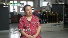 항상 손녀를 걱정하는 할머니 MBN 250707 방송