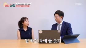 잦은 투자 실패에서 안전하게 돈 관리하는 방법! MBN 250707 방송
