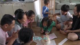 긴박했던 여덟째 출산...이제는 열 손가락 꽉 채운 대가족! MBN 250706 방송