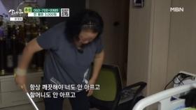 손녀를 돌보는 할머니의 고통 MBN 250707 방송