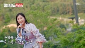 사랑이 두고 어딜가! 모두 꽉 붙잡힌 별사랑 무대★ 별사랑 ♬ 달도 밝은데 MBN 250708 방송