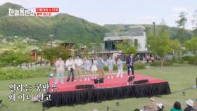 ＜인제 버스킹＞ 최수호X신승태X진해성X박서진X별사랑X전유진X김다현X마이진X에녹 ♬ 강원도 아리랑 MBN 250708 방송