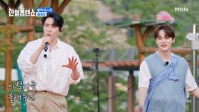 우리 마음을 콩닥콩닥~ 녹찐녹찐~ 녹진형제♥ 박서진X에녹 ♬ 찔레꽃 MBN 250708 방송