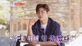 톱텐쇼 체력 보충 삼계탕에 대왕 문어가 통째로?? 닭다리 뼈까지 흡입하는 쩝쩝 박사 진해성~ MBN 250708 방송