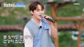 건강이 진짜 최고지..(!) 아프지말자..ㅠㅡㅠ 박서진 ♬ 건강이 최고더라 MBN 250708 방송