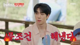 수호만 모르는 수호 생일파티~ 깜짝 생파 원정대가 꾸민 깜찍한 음모?^ㅂ^ MBN 250708 방송