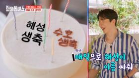 유진이가 수호를~~?? 사랑하기 때문에~♡ 톱텐 러브라인 난 찬성일세 MBN 250708 방송