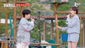 [선공개] 흥부스터♨ 두-둥실 인제 산 너머로~~ 김다현X마이진 ♬ 망부석 MBN 250708 방송