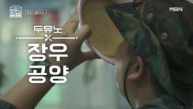 맛장우 본능 ON, 40년 전통 쌀국수 미친 맛집! MBN 250709 방송