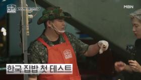 태국에 상륙한 김치볶음밥! 