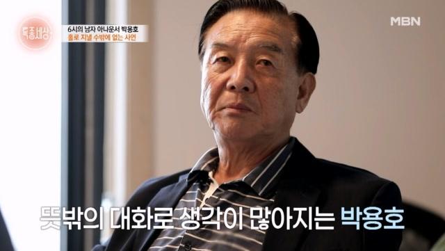 “서울에서 사시는 건 어때요?” 아내의 역제안에 고민이 깊어지는 박용호 MBN 250710 방송