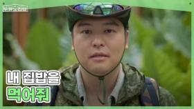 배우 이장우 ＂내 집밥을 먹어줘＂ ＜두유노집밥＞ MBN 250709 방송