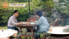 “얼마나 기다렸는지 눈이 빠질 것 같아” 아내를 위한 하루를 준비한 박용호 MBN 250710 방송