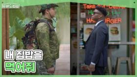 배우 이장우 ＂내 집밥을 먹어줘＂ ＜두유노집밥＞ MBN 250709 방송