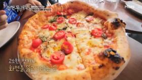 이탈리아 할머니가 울고 갈 피자 꽁다리 맛 ㄹㅇ 실화냐 MBN 250711 방송